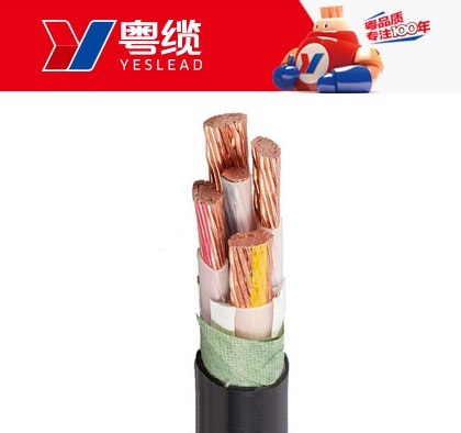 粵纜電力電纜 低壓電纜